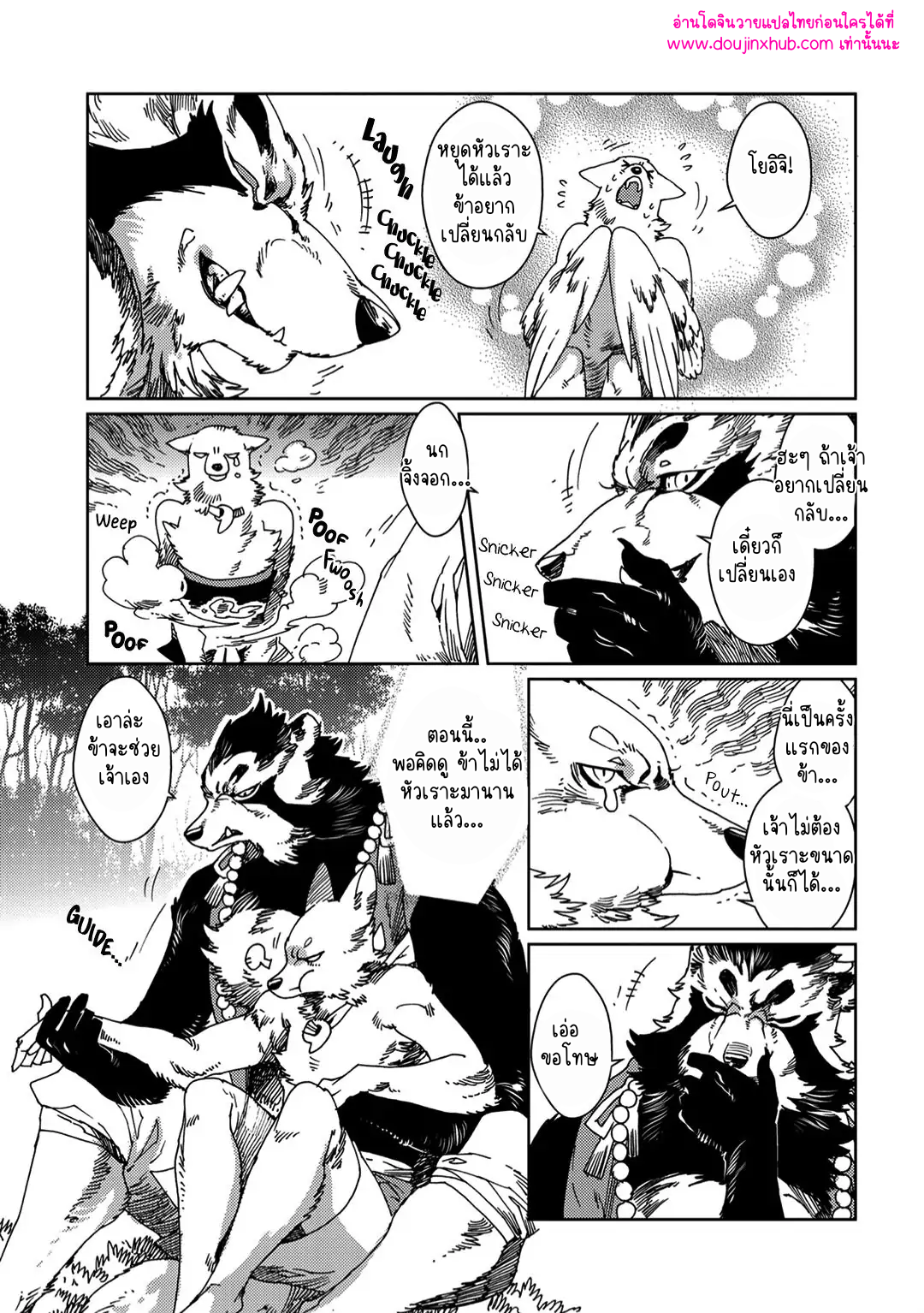 โยอิจิถึงสึกุโมะ 02-8